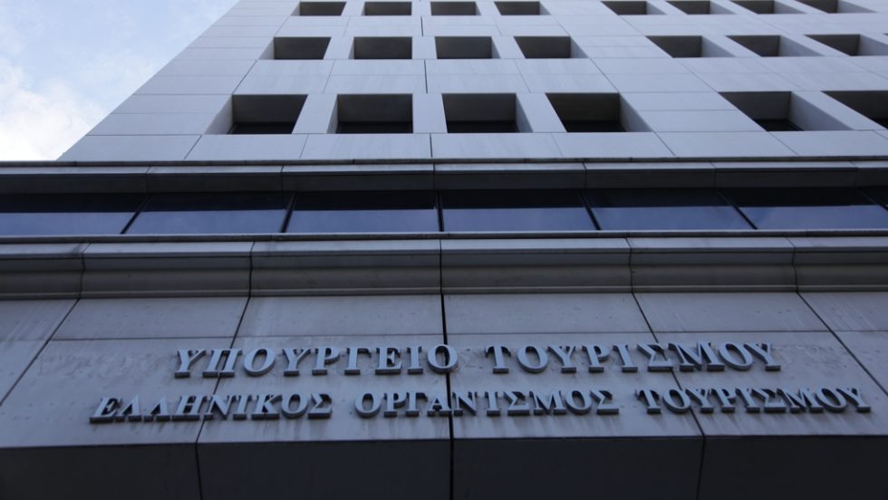 ypoyrgeio tourismou